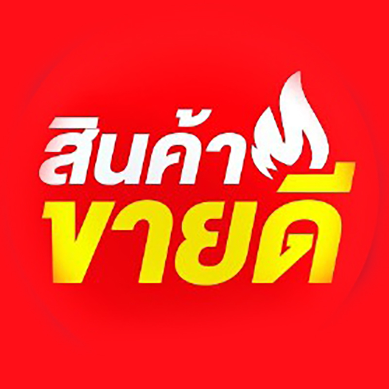 แบรนด์เนมตัวแม่