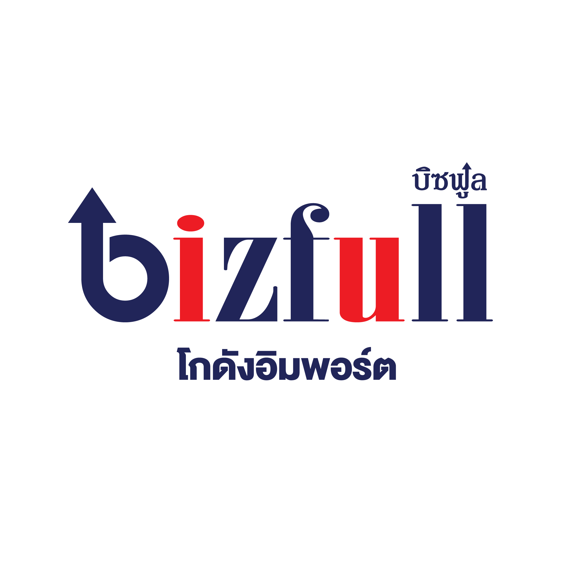 โกดังอิมพอร์ต