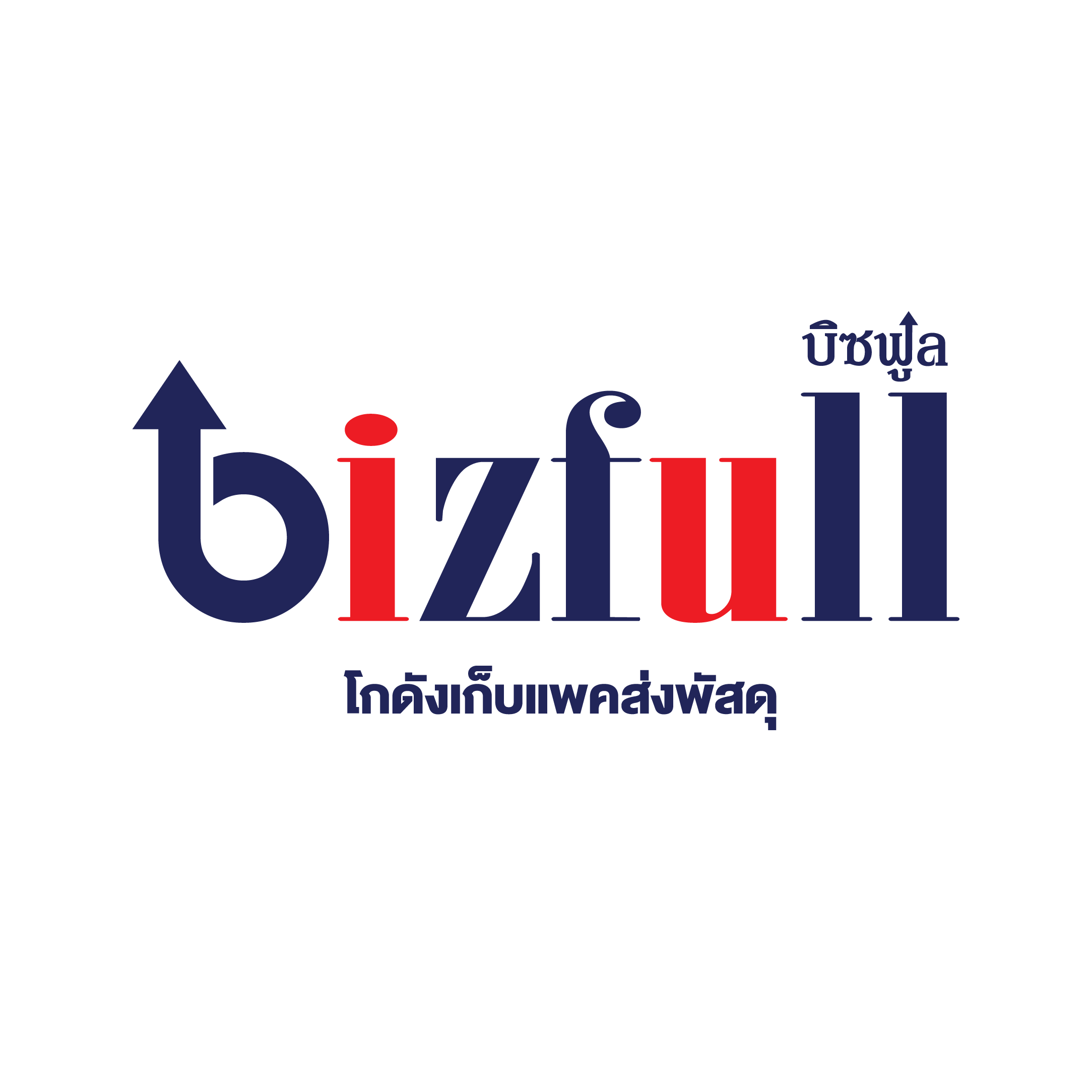 โกดังเก็บแพ็คส่งพัสดุ